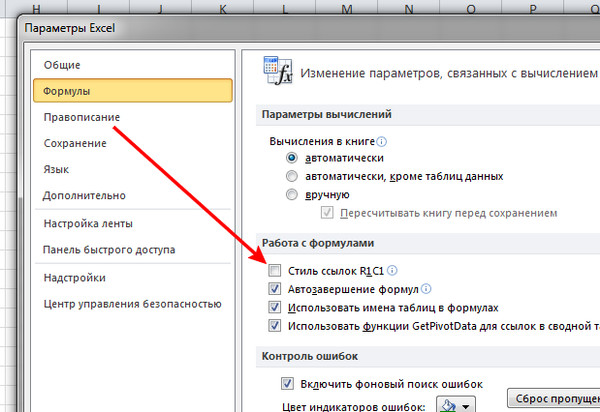 Как поменять цифру на